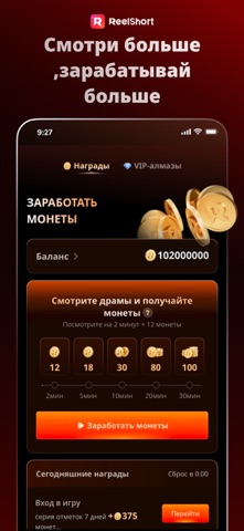 Скриншот ReelShort - Stream Drama & TV 6